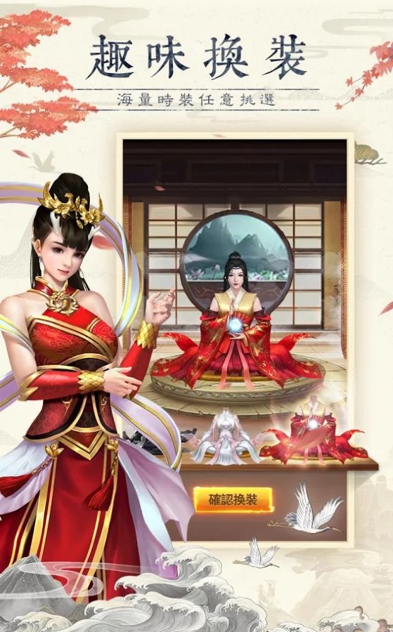 仙命決修仙情緣手游版截圖3