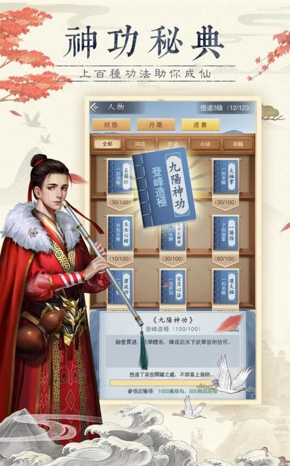 仙命決修仙情緣手游版截圖4