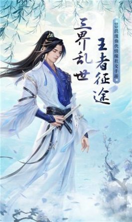 縱酒尋俠錄手游版截圖2