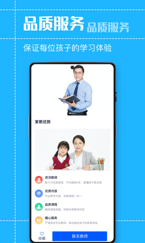 狀元家教網(wǎng)APP版軟件截圖2