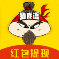 成語(yǔ)闖三關(guān)游戲紅包版