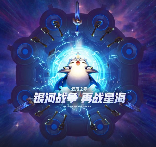 云頂之奕當(dāng)前版本陣容最強(qiáng)10.17：最新版本最強(qiáng)吃雞陣容推薦