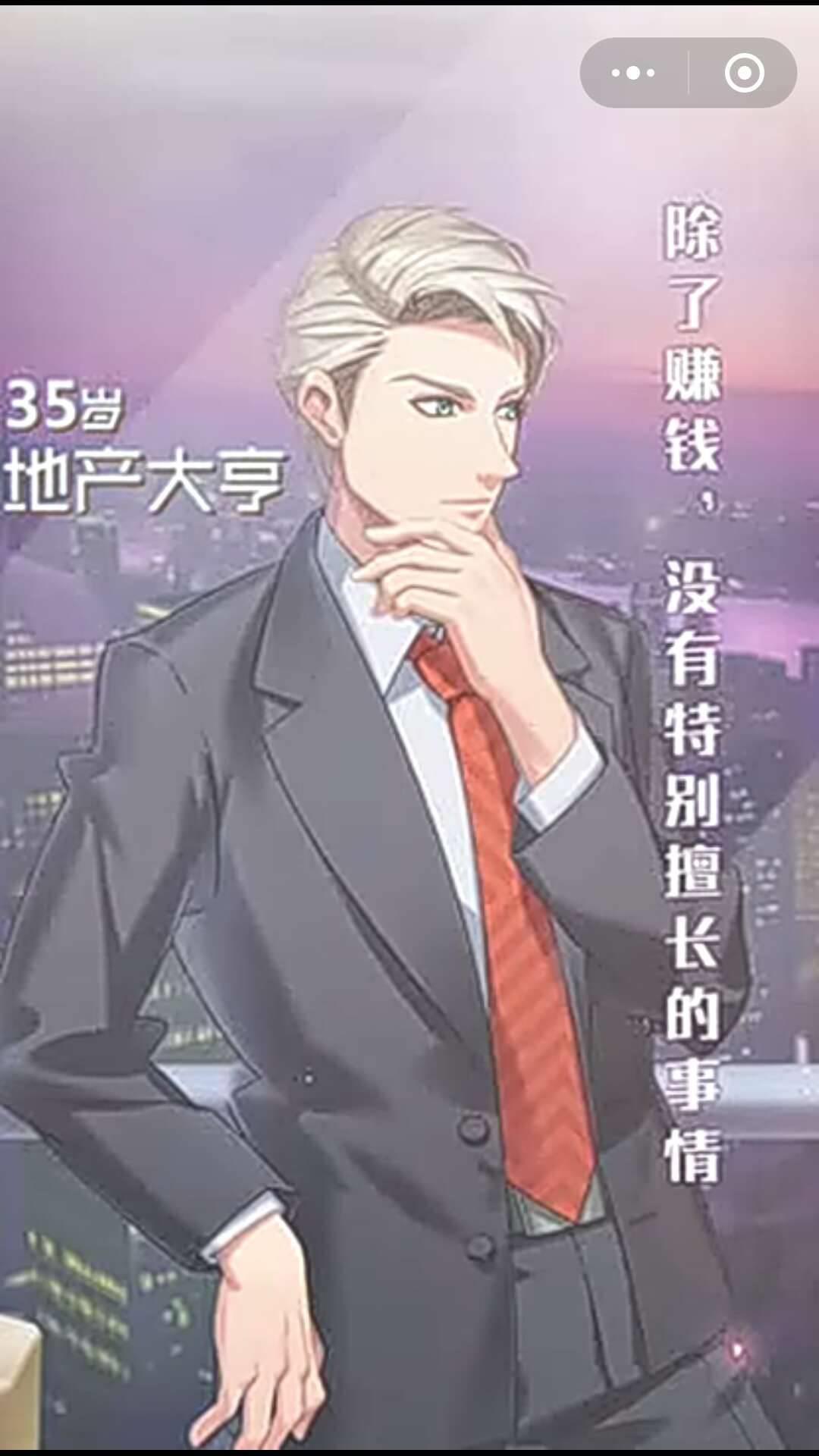 喜歡茶喜歡你游戲攻略最新版截圖2