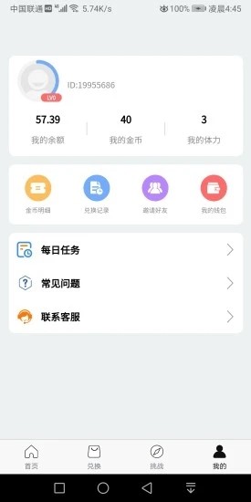 成語(yǔ)闖三關(guān)游戲紅包版截圖4
