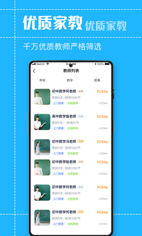 狀元家教網(wǎng)APP版軟件截圖4