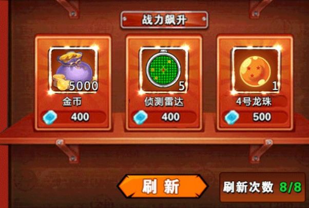 龍珠超斗游戲最新版截圖3