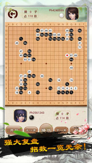 圍棋天天玩游戲安裝截圖4