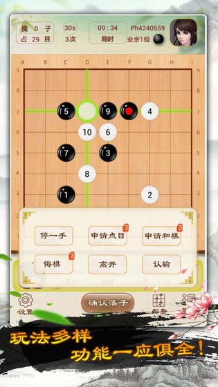 圍棋天天玩游戲安裝截圖2