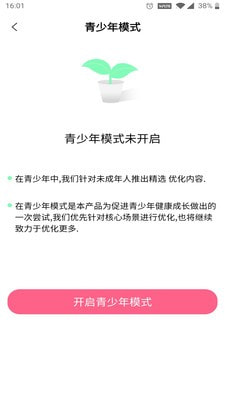 聲π交友APP最新版截圖3