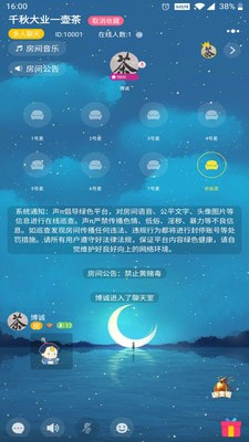 聲π交友APP最新版截圖4