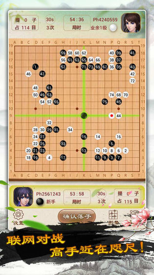 圍棋天天玩游戲安裝截圖3