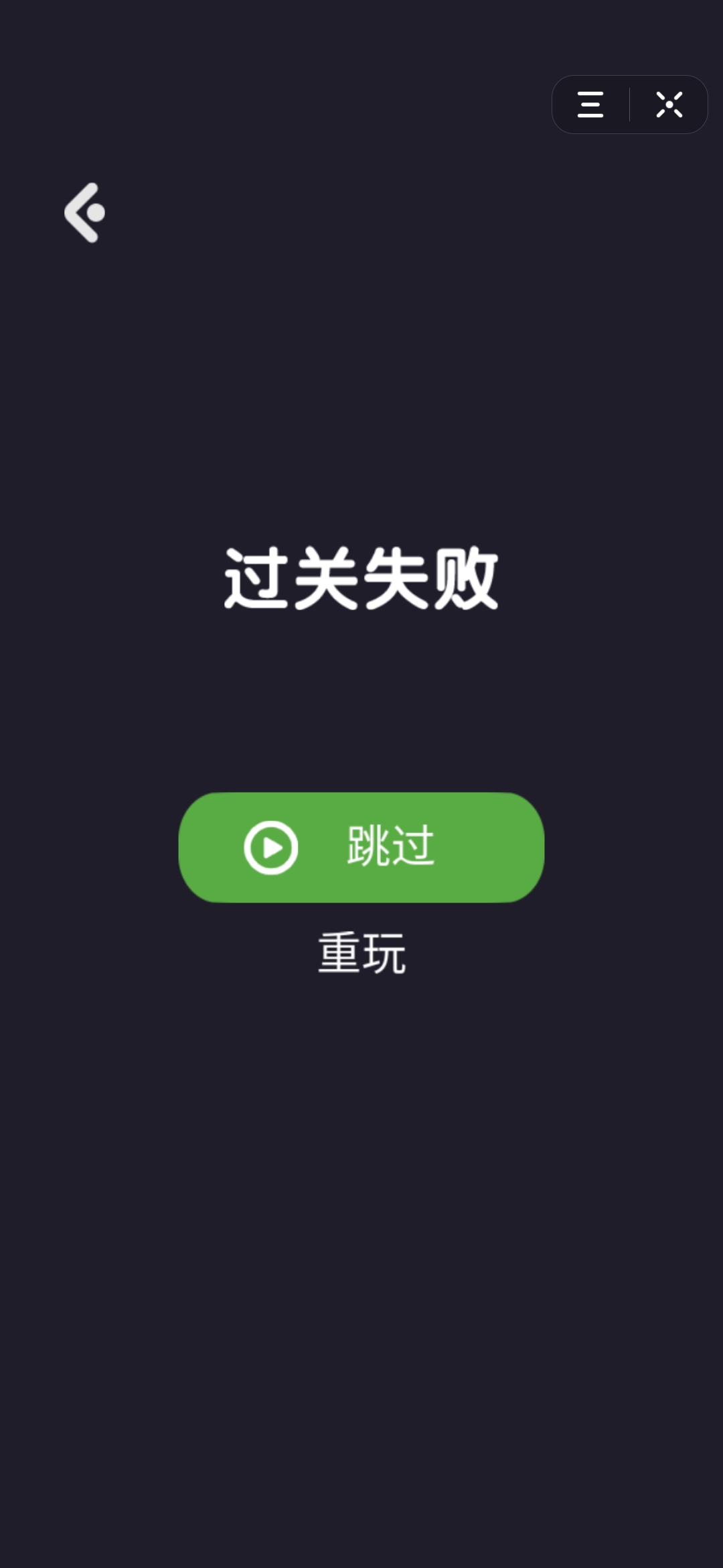 我来跑步小游戏版截图4: