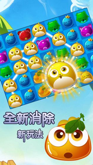 快樂動物消除游戲紅包版截圖2