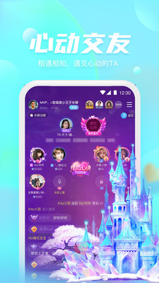 好好语音下载APP最新版截图2: