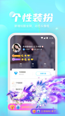 好好语音下载APP最新版截图4: