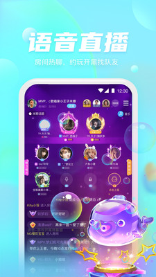 好好语音下载APP最新版截图1: