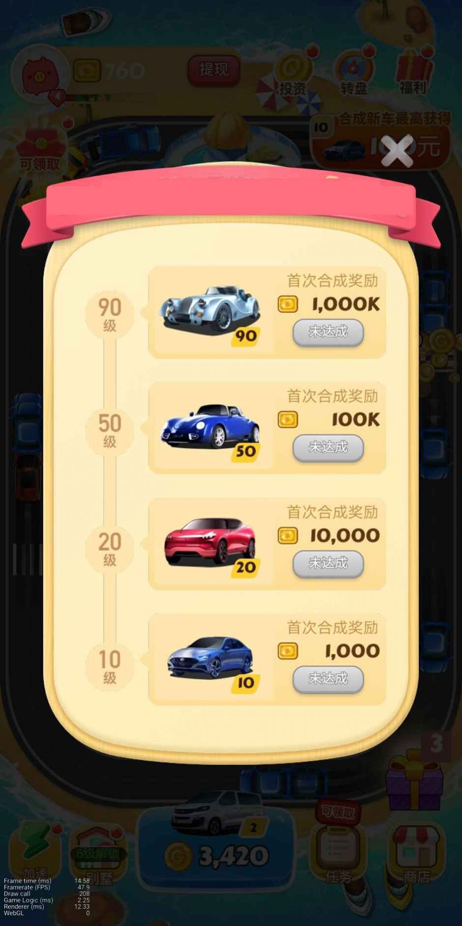 豪車收租場游戲免費鉆石最新版截圖2