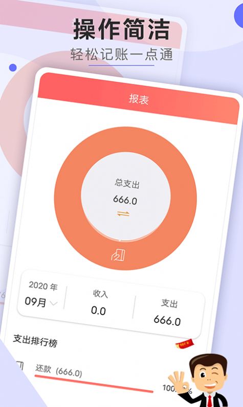 螞蟻財富記賬本APP手機版截圖3