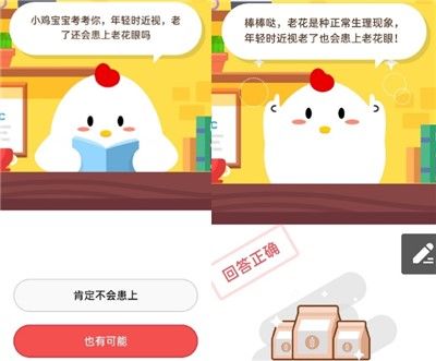 為什么不提倡直系親屬間直接輸血？螞蟻莊園9月29日答案最新