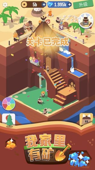 我們家有礦游戲紅包版截圖1