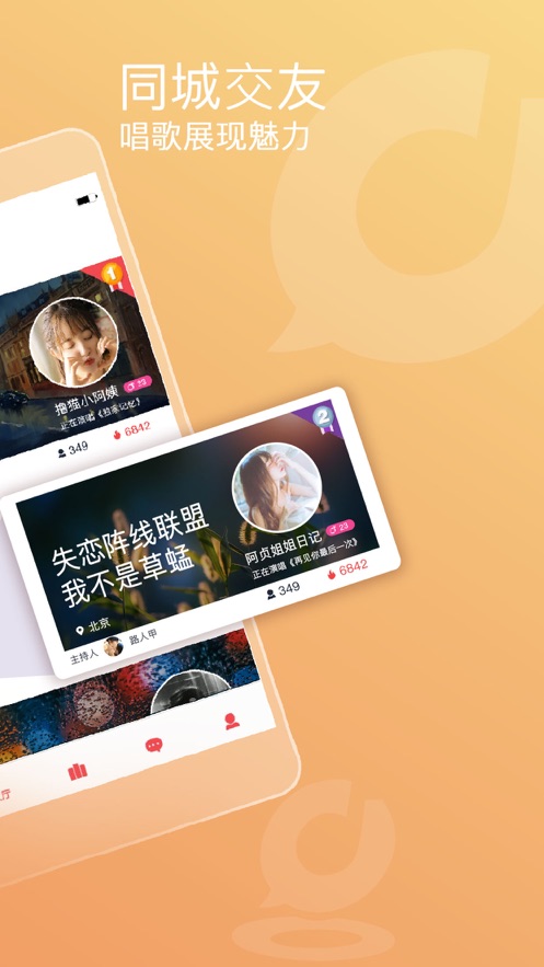 织音唱歌APP最新版下载安装1