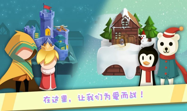冰封一切游戲版截圖1