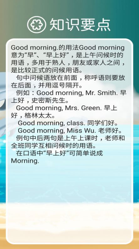 新標(biāo)準(zhǔn)英語(yǔ)七上課文音頻APP手機(jī)版截圖3