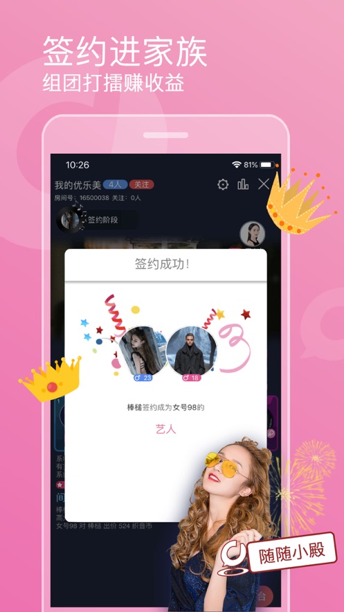 织音唱歌APP最新版下载安装2