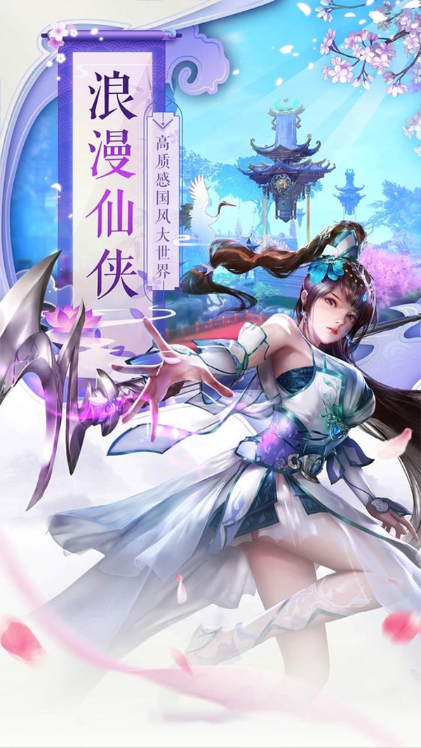 上古修仙仙御天下手游正式版截圖1