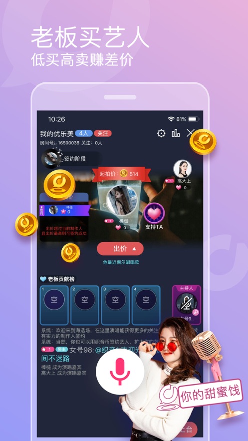 织音唱歌APP最新版下载安装3
