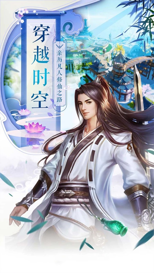 上古修仙仙御天下手游正式版截圖2