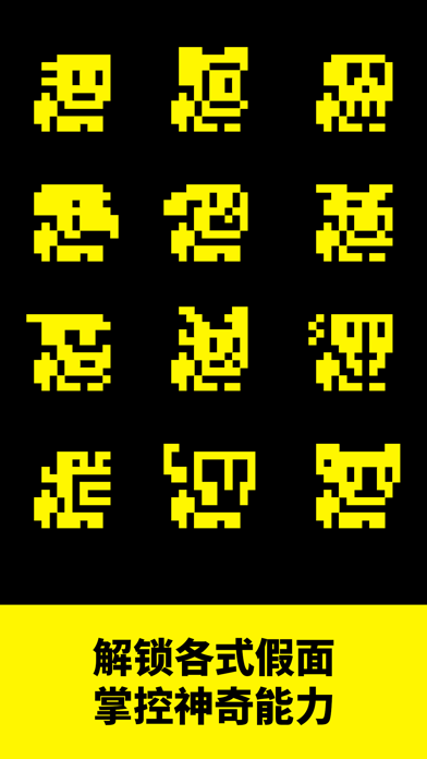 假面古墓游戲版下載截圖3