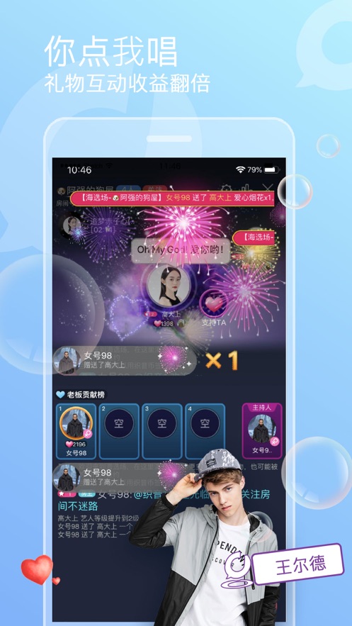织音唱歌APP最新版下载安装4