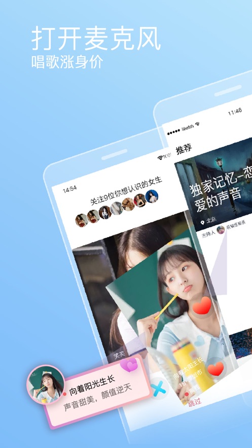 织音唱歌APP最新版下载安装5