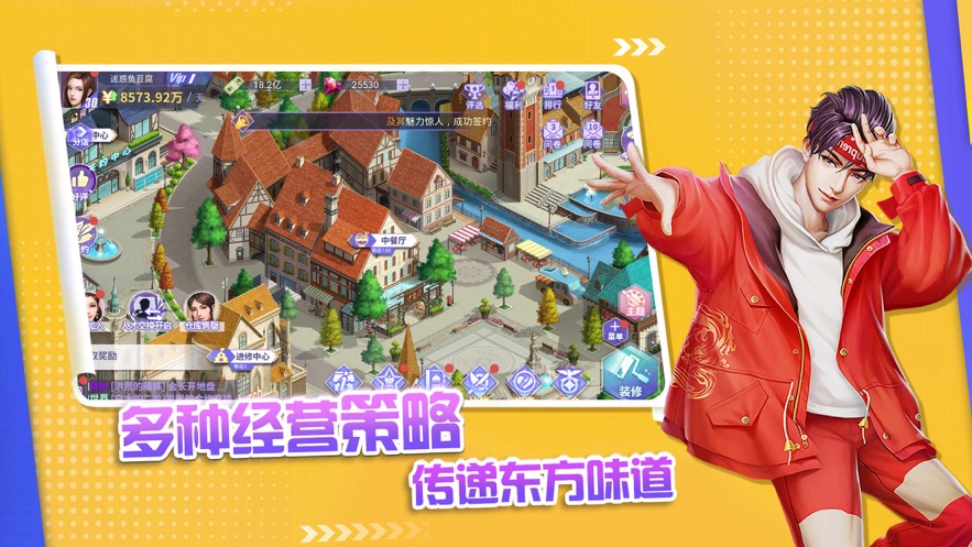 中餐廳2020無限屬性增加最新版截圖5