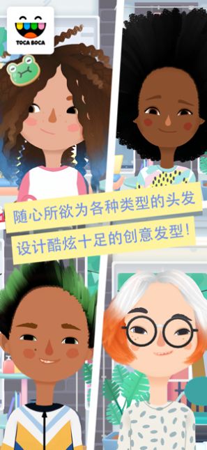 托卡美發(fā)沙龍5免費去廣告最新版截圖3