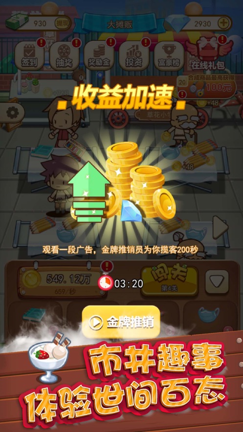 天天擺地?cái)傆螒虬娼貓D3