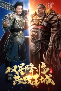 王城英雄原汁原味手游最新版截圖1