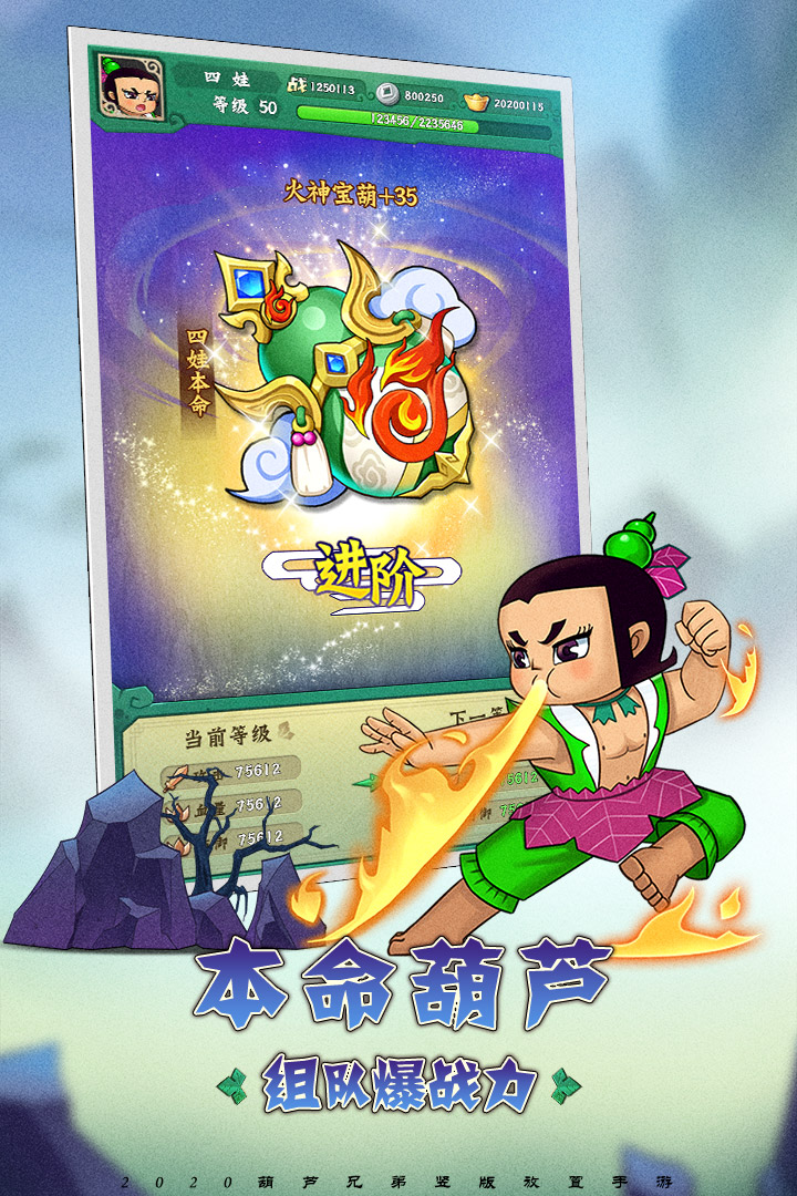 火娃降妖記手游正式版截圖2