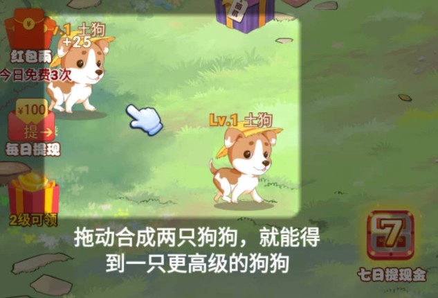 7號養(yǎng)狗場簽到贏手機(jī)真的嗎？七天簽到能將余額提取到賬嗎？