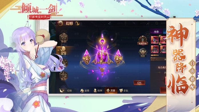靈劍城之歌手游截圖1