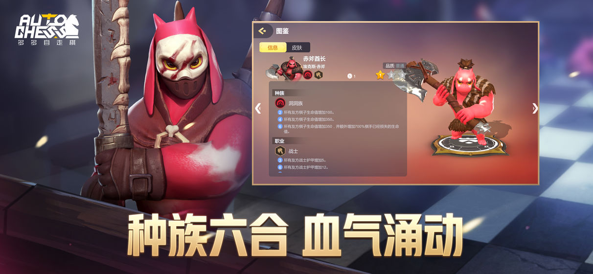 龍淵自走棋截圖3