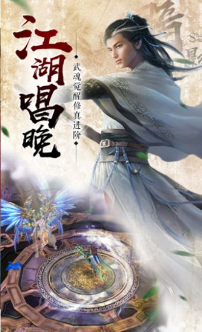 迷城往事手游版截圖3