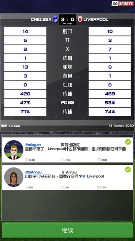 CSD21足球經(jīng)理游戲版安卓版下載截圖2