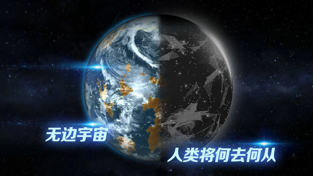 飛躍星球無限點(diǎn)數(shù)安卓最新版截圖1