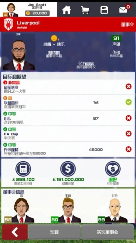 CSD21足球經(jīng)理游戲版安卓版下載截圖3