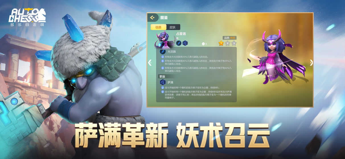 龍淵自走棋截圖4