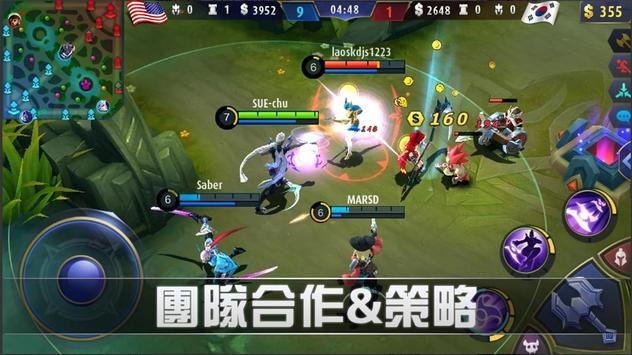 無盡對決2.0國服手游中文下載截圖3