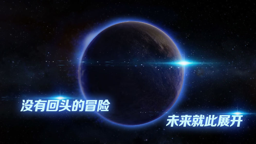 飛躍星球無限點(diǎn)數(shù)安卓最新版截圖4