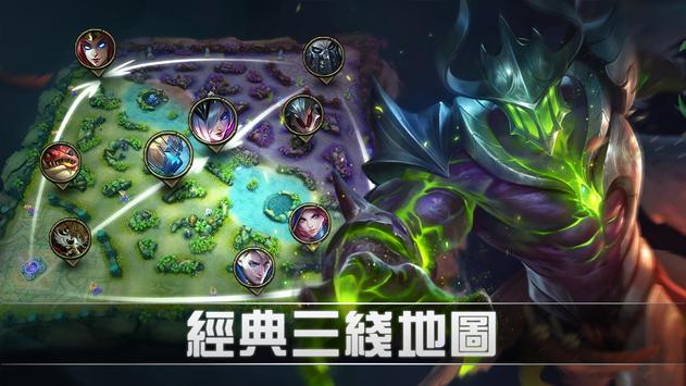 無盡對決2.0國服手游中文下載截圖4